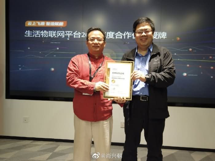 阿里云总经理库伟授牌深圳阿达芯片模组硬件和软件合作伙伴证书